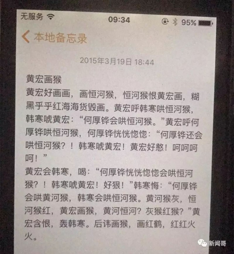 “韩寒会画画后悔画韩红”是什么梗 韩红听了想哭的心都有了