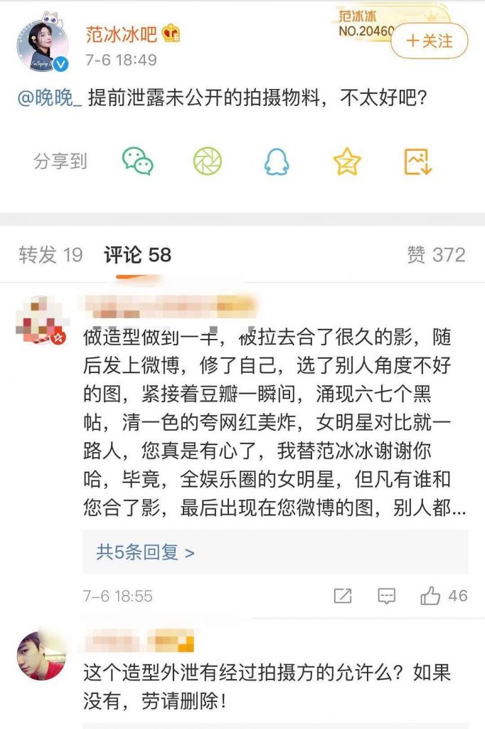 晚晚拉踩范冰冰？“一头猪的主人”微博血腥？周仙仙绿茶？雷探长踩踏丹霞地貌？大胃王红姐带货能力差？