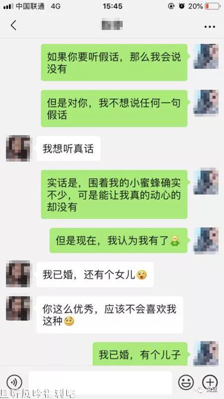 已婚女导游生日当天被有钱男勾搭出轨