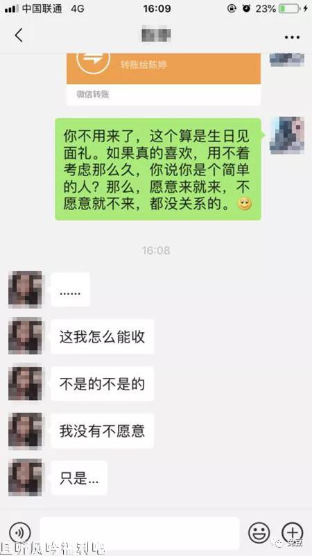 已婚女导游生日当天被有钱男勾搭出轨