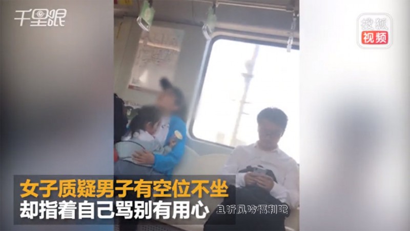 女子地铁抱娃占两座 乘客劝阻反被骂“脑子有病”