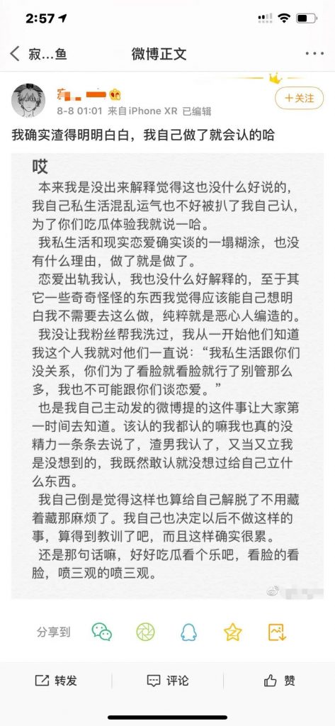 10w粉小网红：痴情上进的日系美少年or六小龄童的关门大弟子？