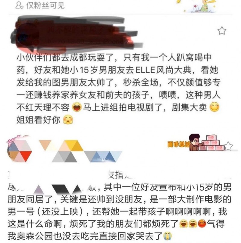 男明星约会相差15岁​富婆？​招财生病？晚晚带货6w？万合天宜聚餐？厨娘物语结婚？