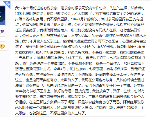 YY又一位大主播登央视！爆阿哲地址电话！心悦撕X后续表态起诉！阿哲开皮冕李：老季临S前案发现场，男歌没人！