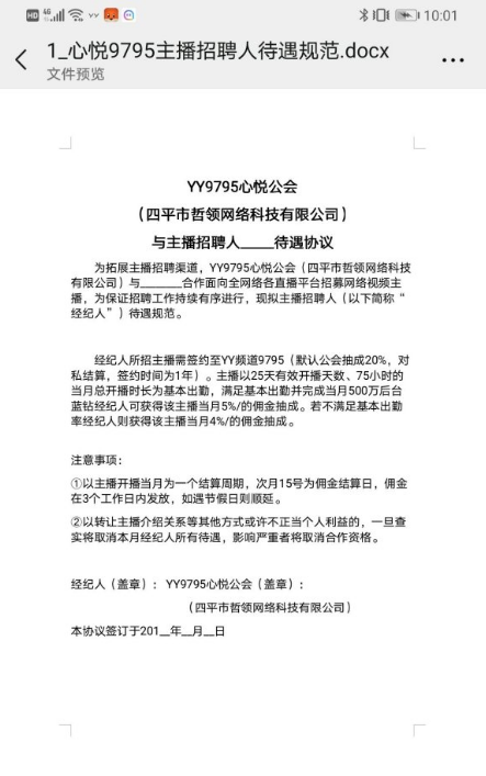 YY又一位大主播登央视！爆阿哲地址电话！心悦撕X后续表态起诉！阿哲开皮冕李：老季临S前案发现场，男歌没人！