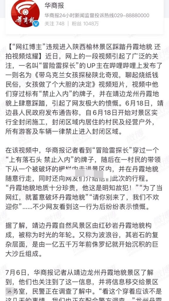 晚晚拉踩范冰冰？“一头猪的主人”微博血腥？周仙仙绿茶？雷探长踩踏丹霞地貌？大胃王红姐带货能力差？