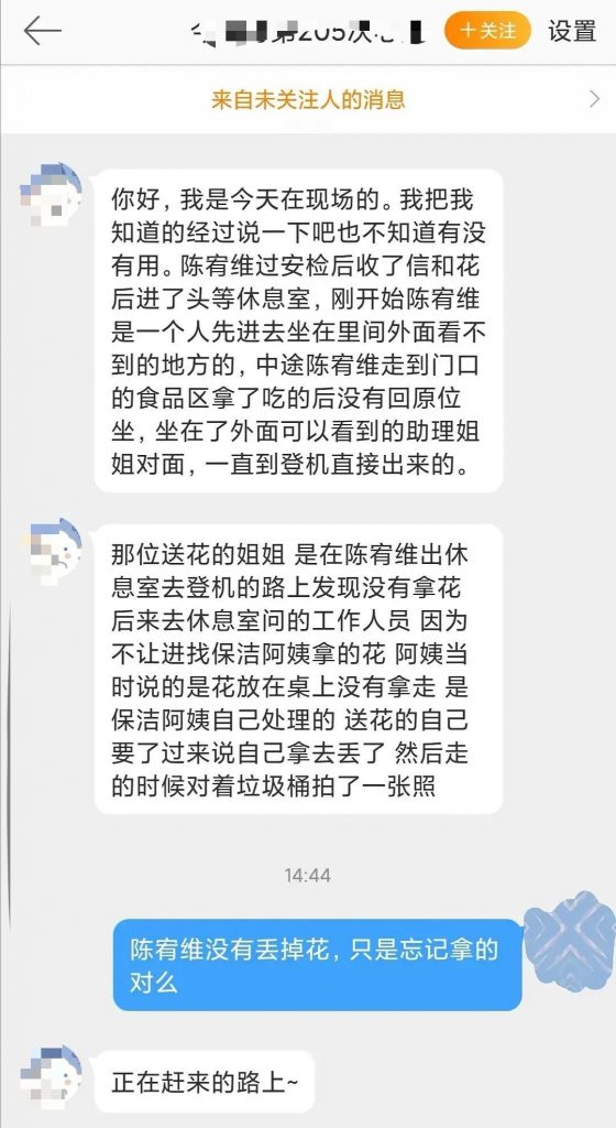 陈宥维扔粉丝的花​？二驴摔手机​？​林小宅挑战+7？草匠肾损伤？