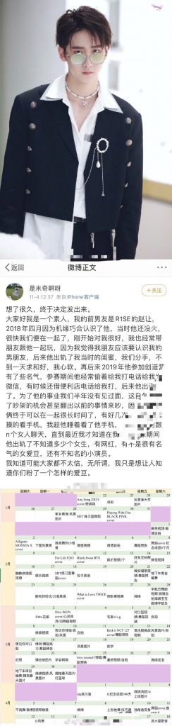 R1SE赵让被锤出轨​？抖人照骗胖50斤？辛巴出水痘？​抖人空口鉴茶？彭王者发音被嘲​？