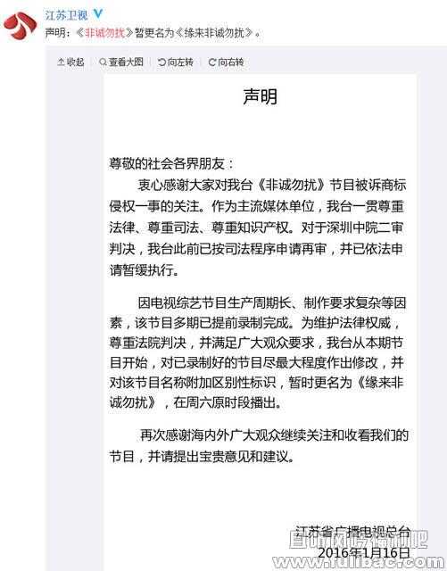 非诚勿扰改名缘来非诚勿扰 小伙官司打赢了