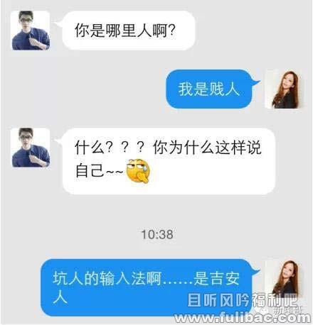 新闻哥：没有坑爹的输入法，我咋知道你是那么污的一个人啊