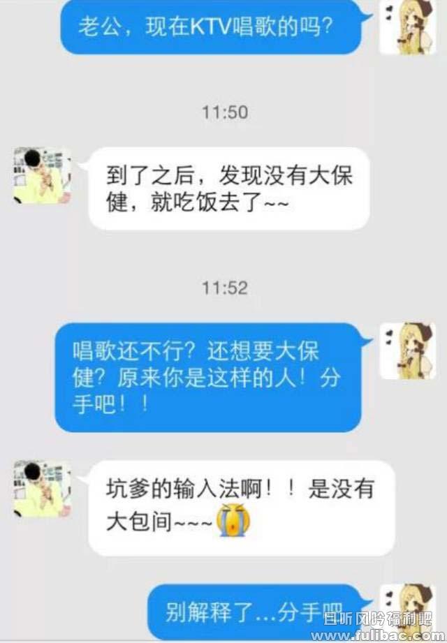 新闻哥：没有坑爹的输入法，我咋知道你是那么污的一个人啊