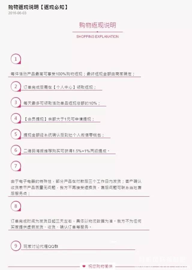 微信公众平台关于处理返利返现欺诈行为的公告