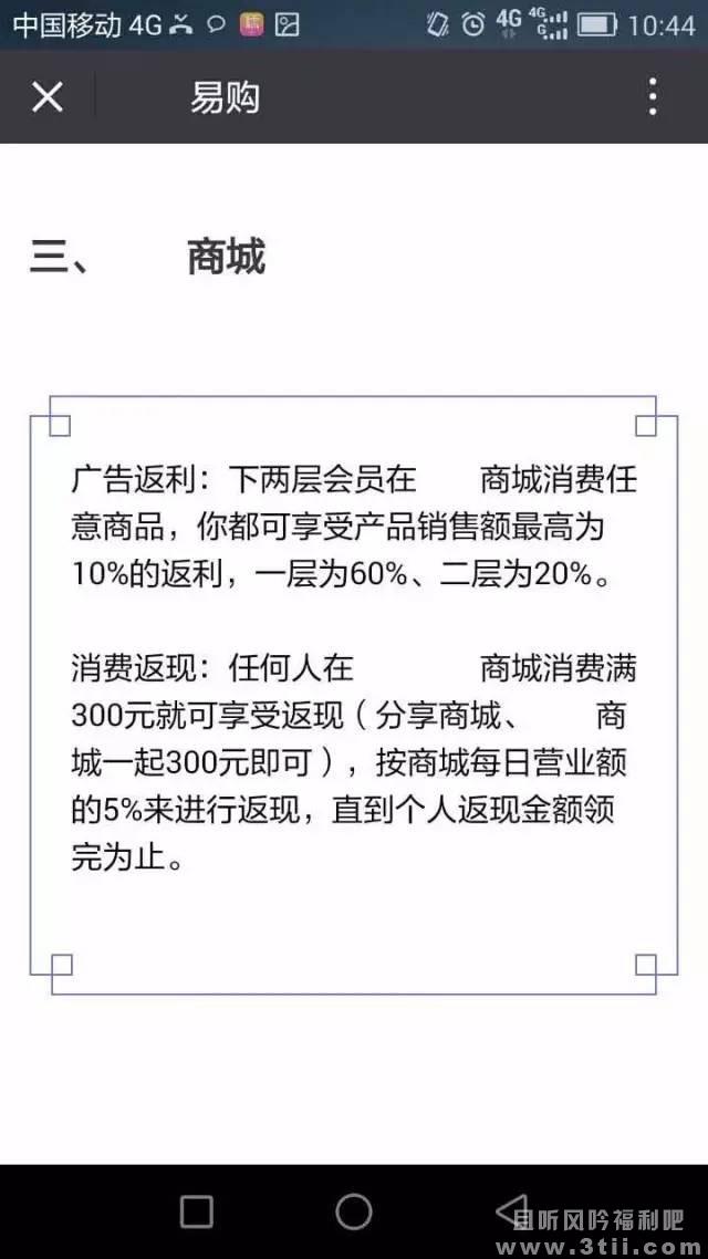 微信公众平台关于处理返利返现欺诈行为的公告