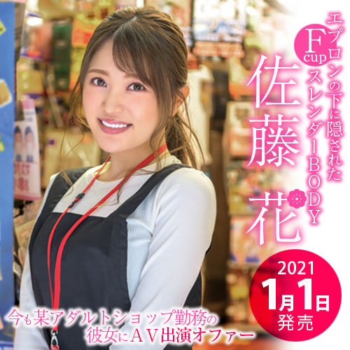 秋叶原最美店员、老牌片商Max-a明年的希望、佐藤花兼差吃棒棒！ &#8230;