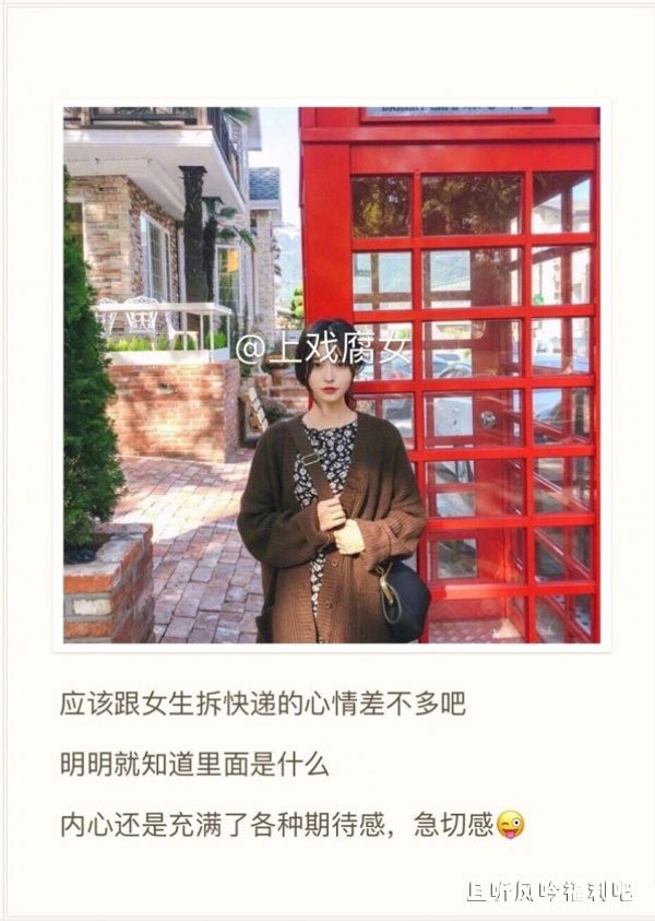 上戏腐女自述:第一次被男朋友脱光是一种什么体验？