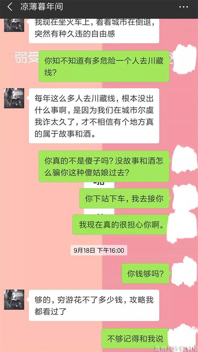 渣女友和别人从成都一路啪到西藏,说这不叫出轨是天性解放