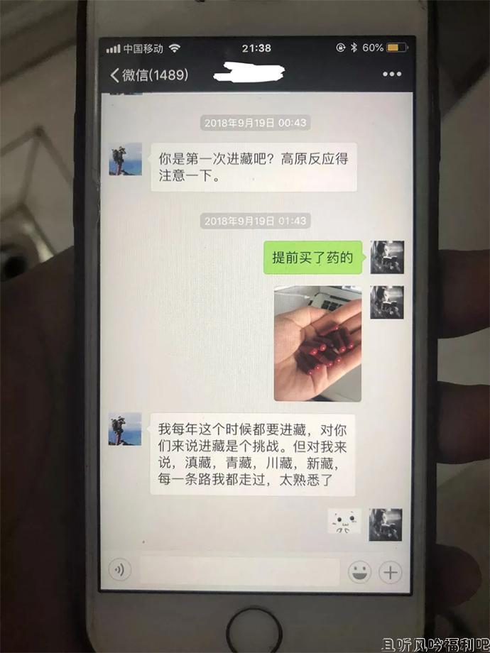 渣女友和别人从成都一路啪到西藏,说这不叫出轨是天性解放