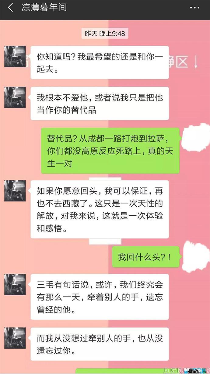 渣女友和别人从成都一路啪到西藏,说这不叫出轨是天性解放