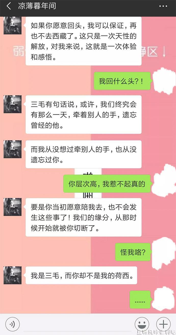 渣女友和别人从成都一路啪到西藏,说这不叫出轨是天性解放