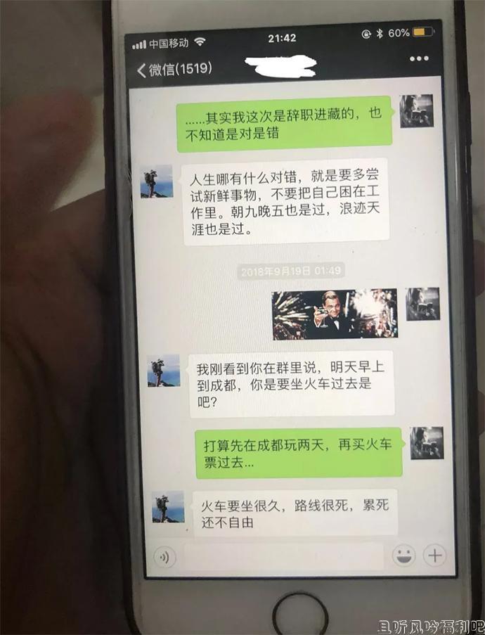 渣女友和别人从成都一路啪到西藏,说这不叫出轨是天性解放