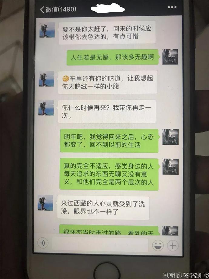 渣女友和别人从成都一路啪到西藏,说这不叫出轨是天性解放