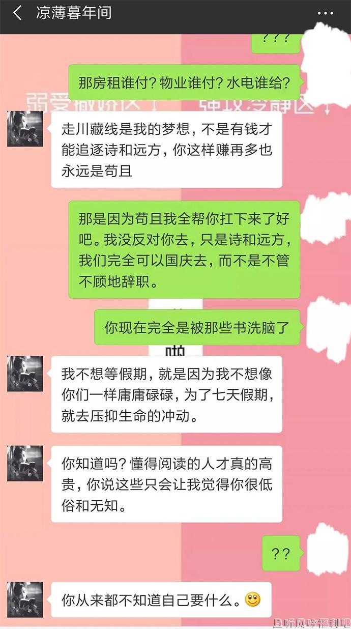 渣女友和别人从成都一路啪到西藏,说这不叫出轨是天性解放