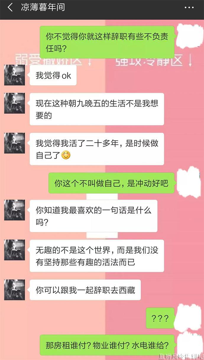 渣女友和别人从成都一路啪到西藏,说这不叫出轨是天性解放