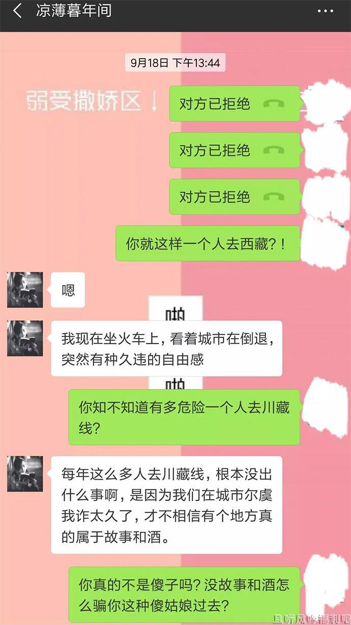 渣女友和别人从成都一路啪到西藏,说这不叫出轨是天性解放