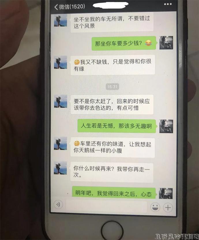 渣女友和别人从成都一路啪到西藏,说这不叫出轨是天性解放