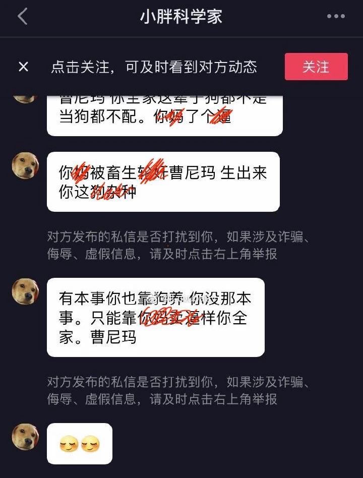 潘南奎北京酒吧捞金？抖人骂哭狗​？郭老师撞脸安崎？