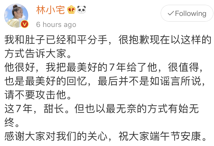 林小宅分手？油管博主看不起李子柒？密子君身体垮了？刘可可诈骗？冰清玉洁当网红？