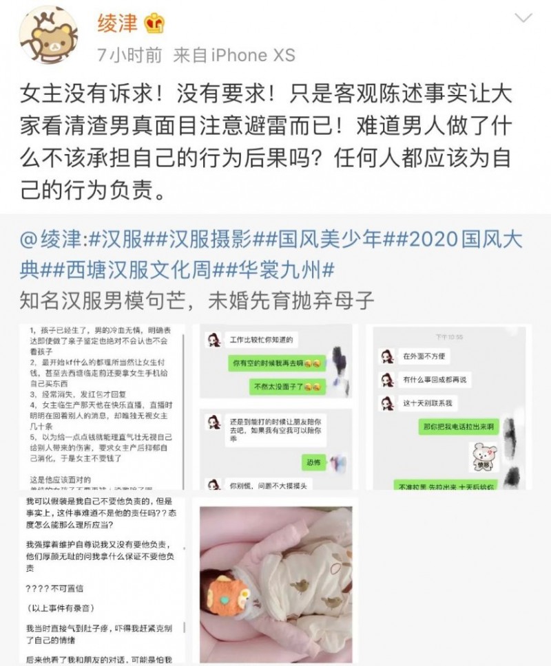 赵品霖回应恋情？网红抽奖诈骗​？汉服模特未婚生子​？R1SE张颜齐塌房警告？栗子瘦身成功​？