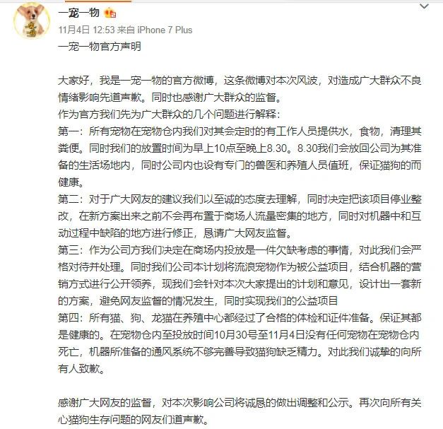 小伊伊怀孕？小霸宠整容过度？快手小凡尔赛​？活体宠物娃娃机停运？吕咏蓝体验生活被喷？