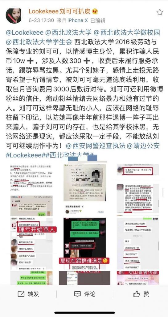 林小宅分手？油管博主看不起李子柒？密子君身体垮了？刘可可诈骗？冰清玉洁当网红？