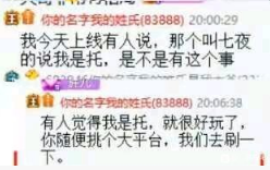 引流数万人！虎牙大军冲阿哲频道口号霸屏！姓氏哥点干七夜！对刷平台任你选！阿哲表态立场姓氏惨遭喷化！