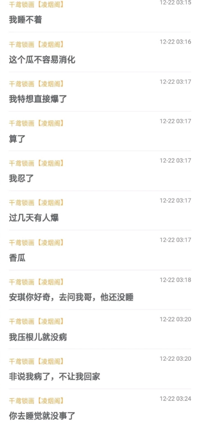 虎牙前三神豪暴雷登央视，涉嫌洗Q偷S，众多主播被强制带走调查！电母专场开皮一线主播，欢迎开麦对喷！