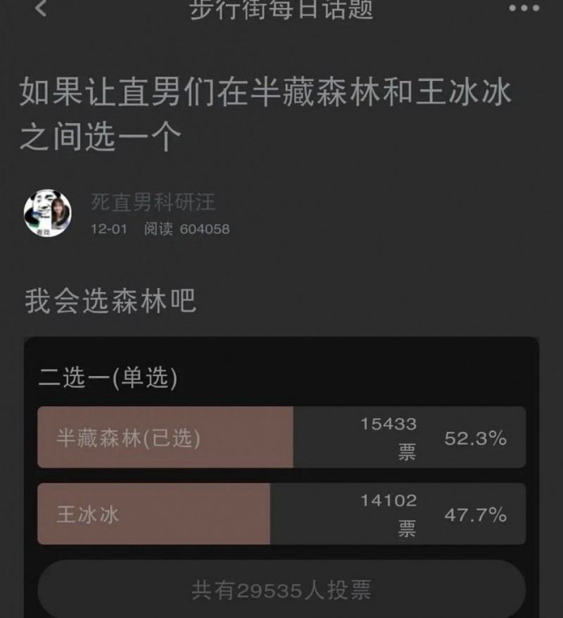 虎扑投票王冰冰不敌半藏​？黄俊捷塌房​？徐老师脸崩？凶宅试睡员工资​？象韵洁flop？