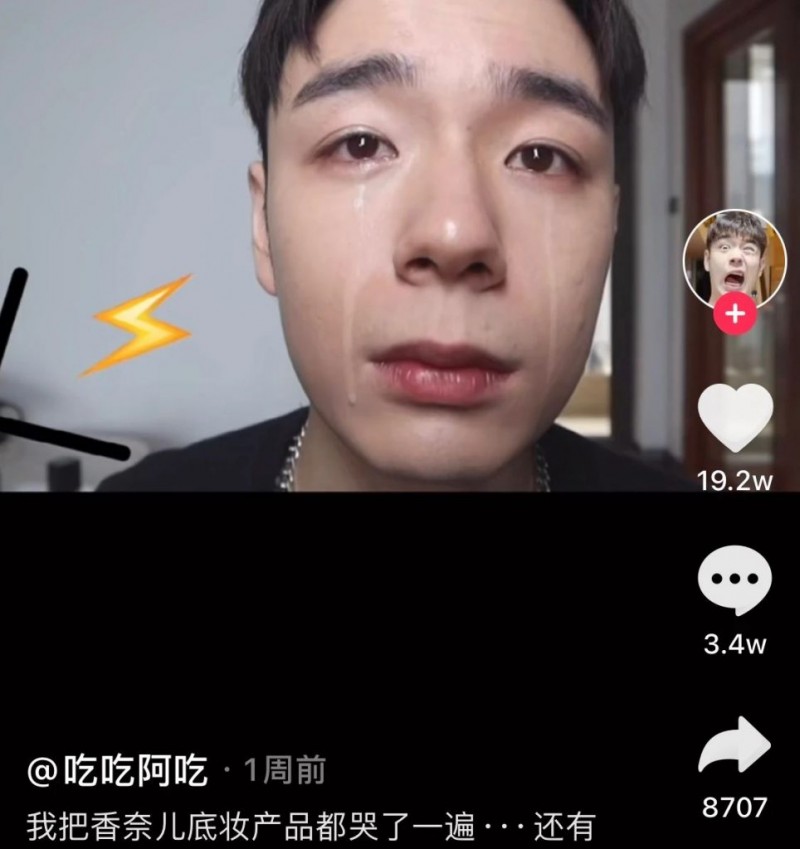 沈群丰被女友拉入网红圈？男网红骂顾客？虞书欣​成了珊珊闺蜜？女装大佬入住男寝？奥利给大叔被欺负？