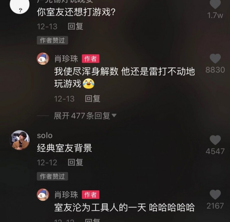 沈群丰被女友拉入网红圈？男网红骂顾客？虞书欣​成了珊珊闺蜜？女装大佬入住男寝？奥利给大叔被欺负？