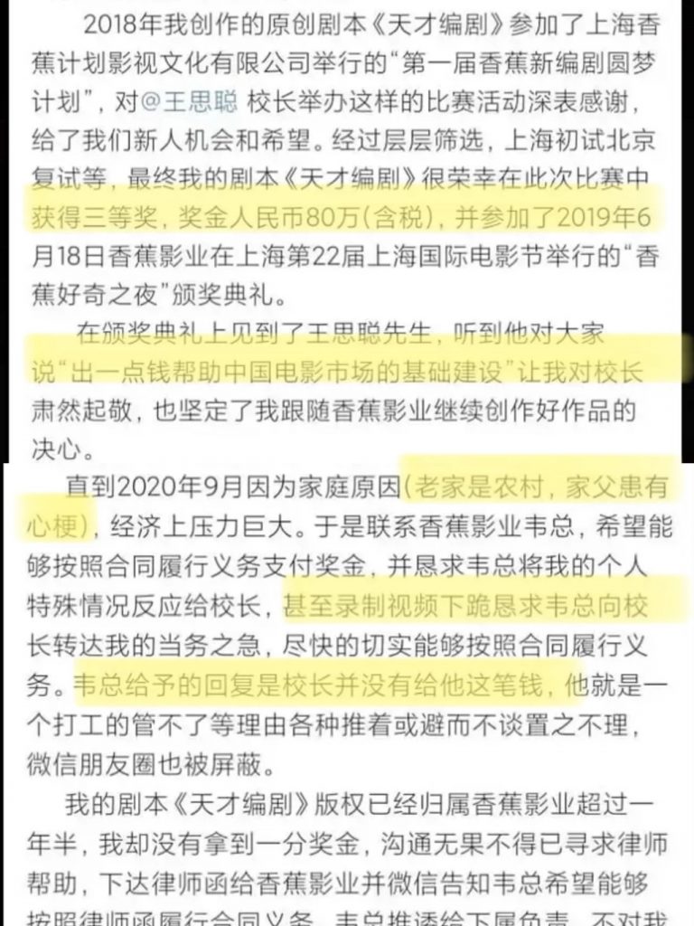 胡宾果被夹总封杀​？王思聪拖欠救命钱​？郭老师白嫖手机？小李朝捐赠母校100万？抖人吹捧三阿哥​？