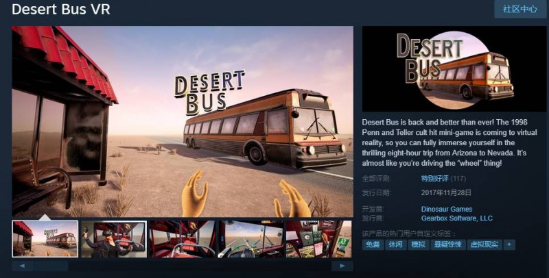 世界上最丧心病狂的游戏《沙漠巴士》你敢玩通关么？