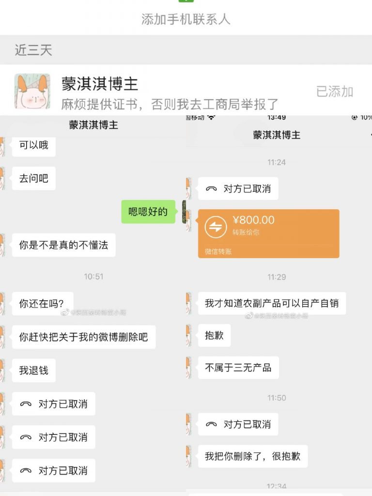 面相博主污蔑女性？辛巴仅封60天？凡姐为骗800拉黑客户？网帅直播鱼眼翻车？网红画手diss顾客​？