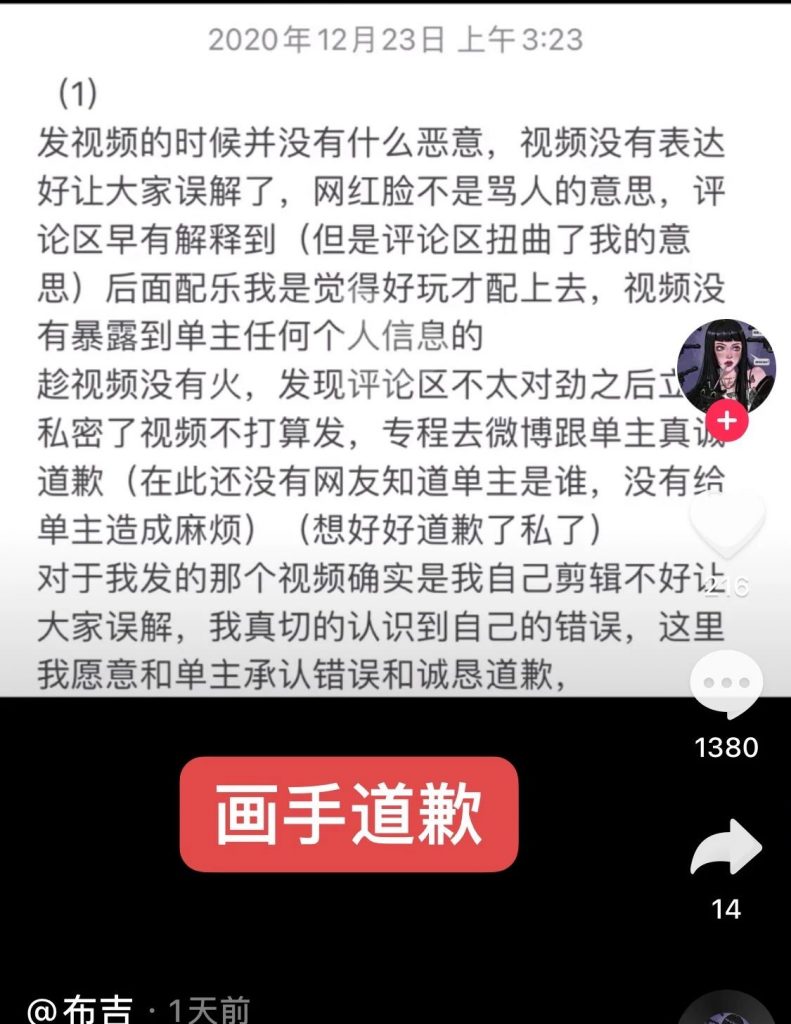 面相博主污蔑女性？辛巴仅封60天？凡姐为骗800拉黑客户？网帅直播鱼眼翻车？网红画手diss顾客​？