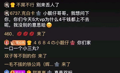 痛骂小三丸，囧囧丸VP反击毕家骂女人算啥？阿哲人不错！小洲爆阿哲现金流充沛，称赞低调有格局！