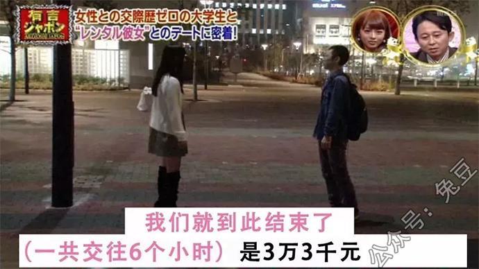 搞笑囧图：花了3万多租了一个日本女友