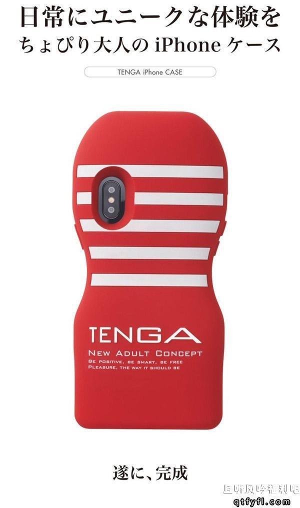 TENGA出手机壳了 这样的手机壳你敢带出门吗？