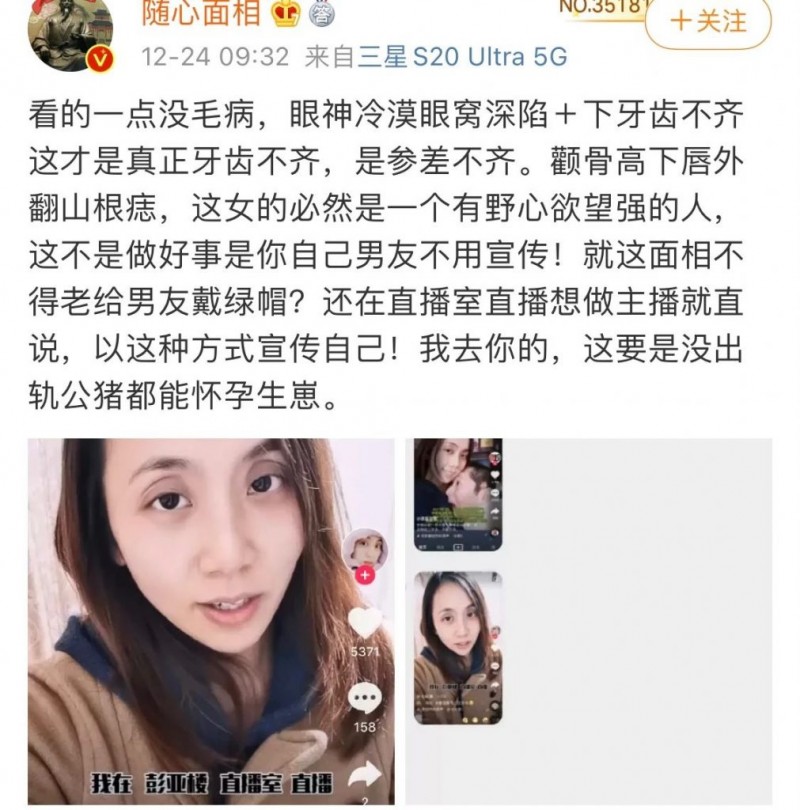 面相博主污蔑女性？辛巴仅封60天？凡姐为骗800拉黑客户？网帅直播鱼眼翻车？网红画手diss顾客​？