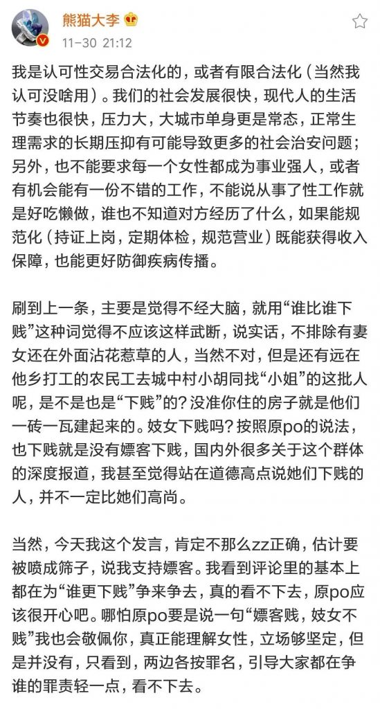 ​一勺被抄袭？熊猫大李支持my合法化？王柠萌遇到情感危机？最真实的美妆测评？