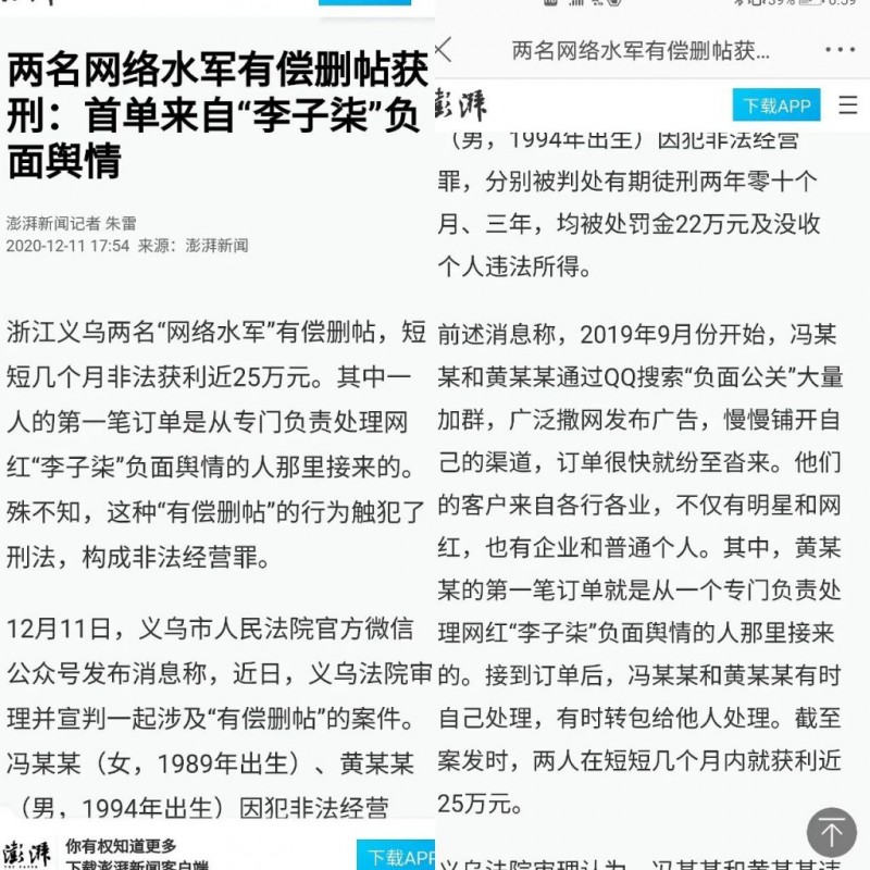 李子柒水军被抓包​？李由泄露朋友隐私？小团团“死亡角度露脸”？葬爱家族复苏？男抖人最强化妆术？