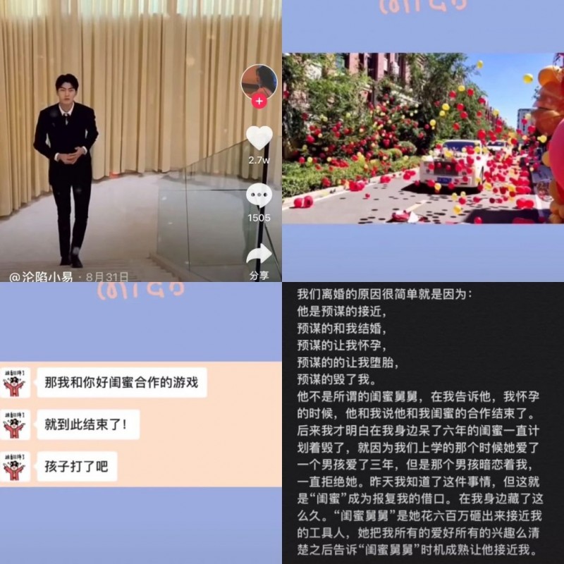 ​小易被闺蜜设局骗怀孕​？夏夏摄影师撒谎？B站将变P站​？丁真美颜后变外星人？龙顿滑冰出意外​？